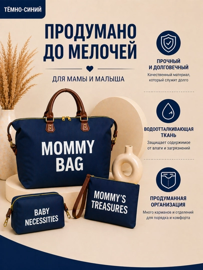 Сумка для мамы и малыша 3в1, универсальный водонепроницаемый набор сумок