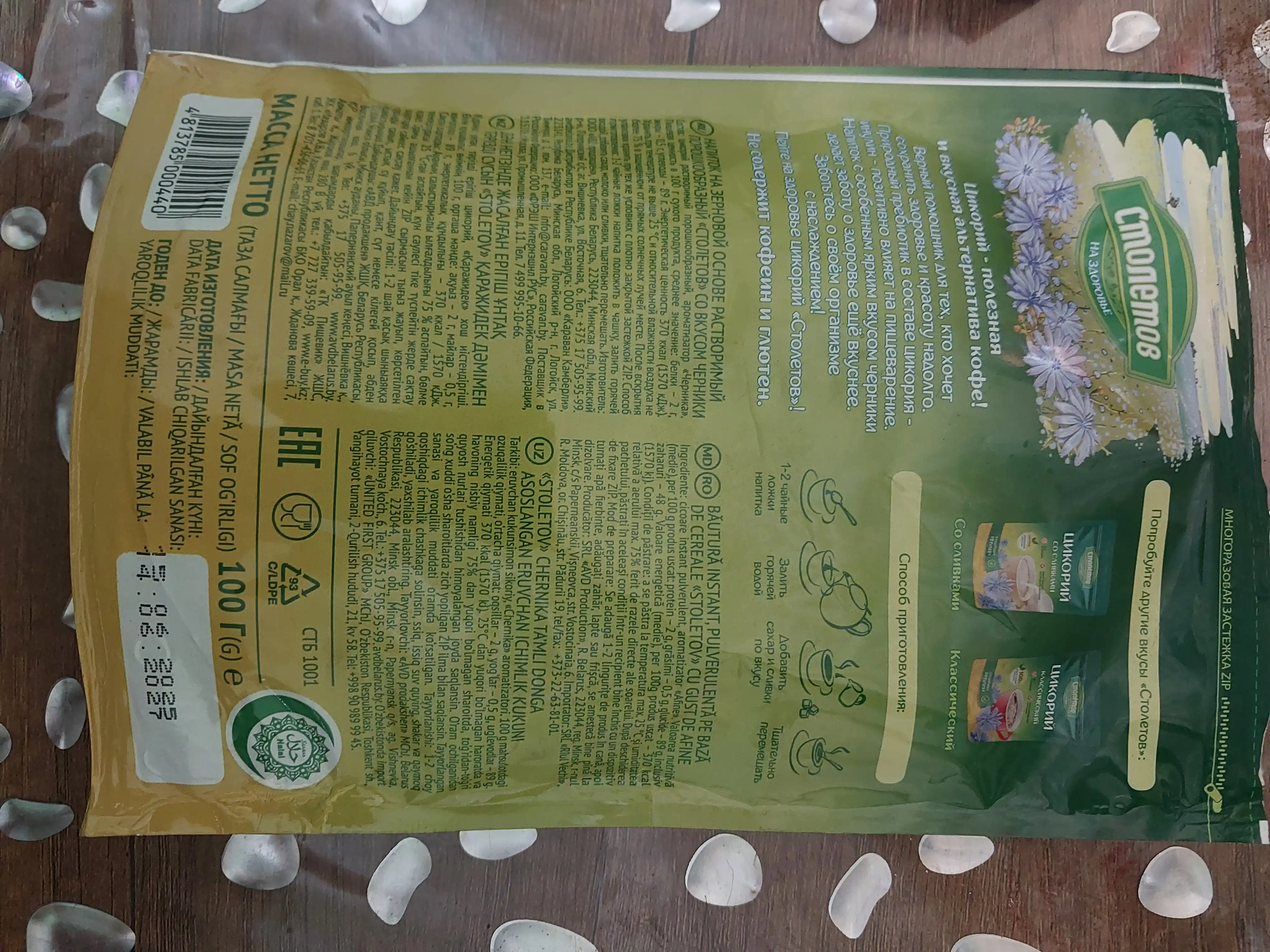Tabiiy sublimatsiya qilingan hindibo "Babushkin Xutorok", 100 g