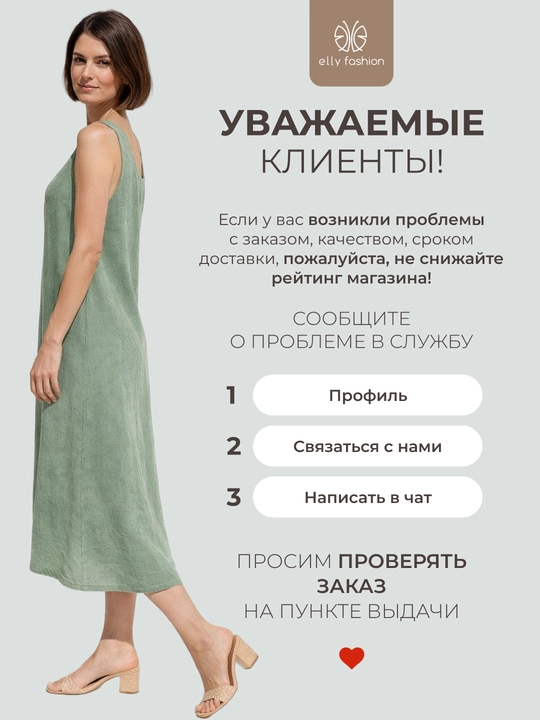 Yozgi  sarafan ayollar uchun, zig‘ir — ELLY FASHION