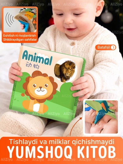 Игрушки, книга шуршалка, мягкая книжка-игрушка, шуршащая, тканевая