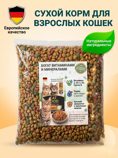 Сухой корм для взрослых кошек Green Kroll, с витаминами и таурином, 400 г