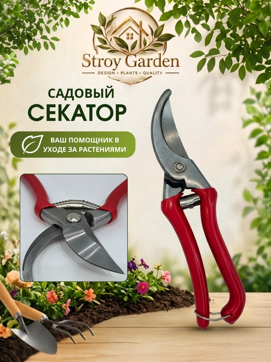 Sekator professional, bog'bonlar uchun bog' qaychi, daraxtlar, butalar uchun tok qaychi - 