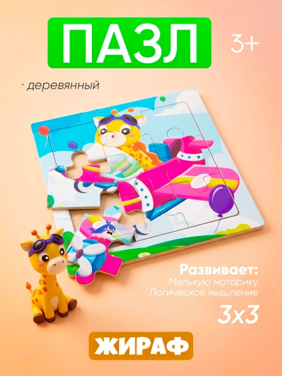 Пазлы для детей — SEENSOR-PAZLKICHIK-АЛЫЙ