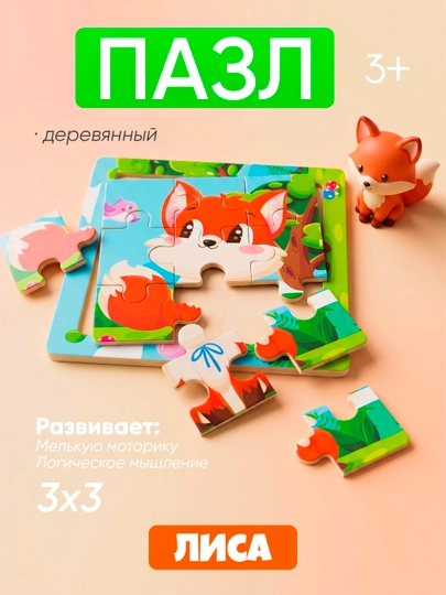 Пазлы для детей — SEENSOR-PAZLKICHIK-АМЕТИС