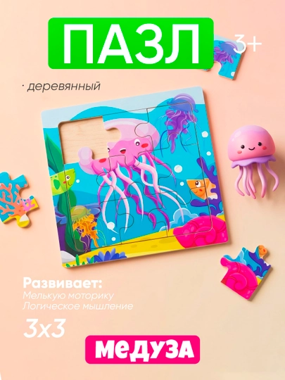 Пазлы для детей — SEENSOR-PAZLKICHIK-МЕНТОЛ