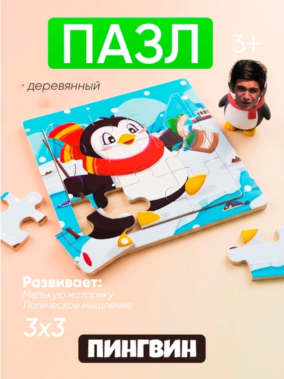Пазлы для детей — SEENSOR-PAZLKICHIK-БОРДОВ