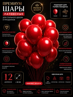 Красный