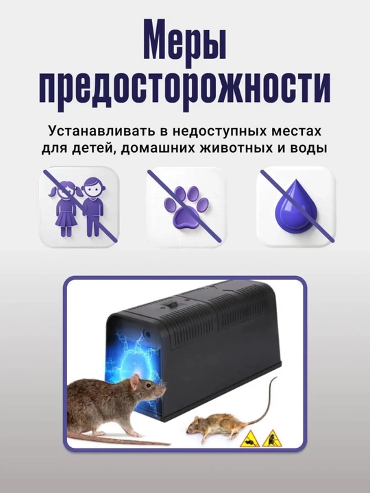 Elektr sichqon tutqich, kalamush tutqich, kalamush va sichqonlar uchun insonparvar tutqich