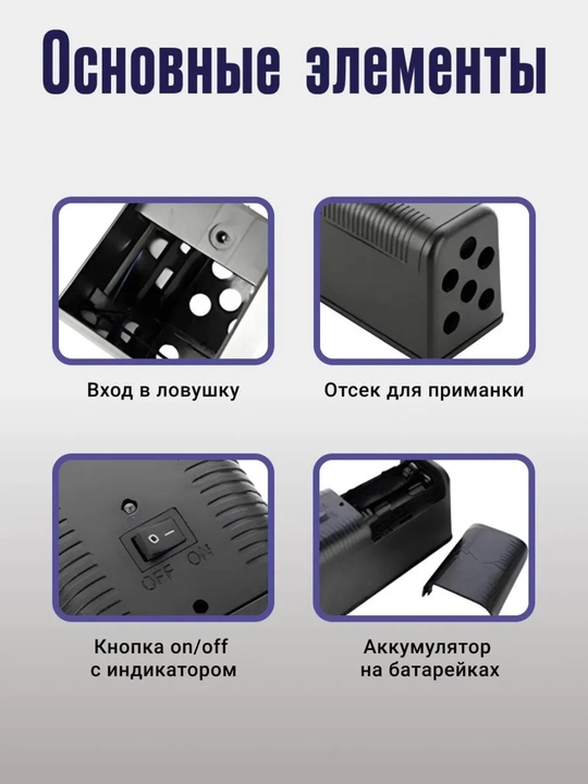 Elektr sichqon tutqich, kalamush tutqich, kalamush va sichqonlar uchun insonparvar tutqich