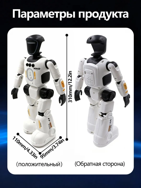Aqilli pultli robot, gapiradigan, yuradigan, akkumulyatorli