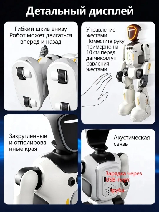 Aqilli pultli robot, gapiradigan, yuradigan, akkumulyatorli