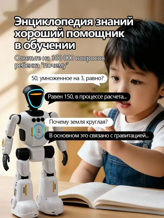Aqilli pultli robot, gapiradigan, yuradigan, akkumulyatorli