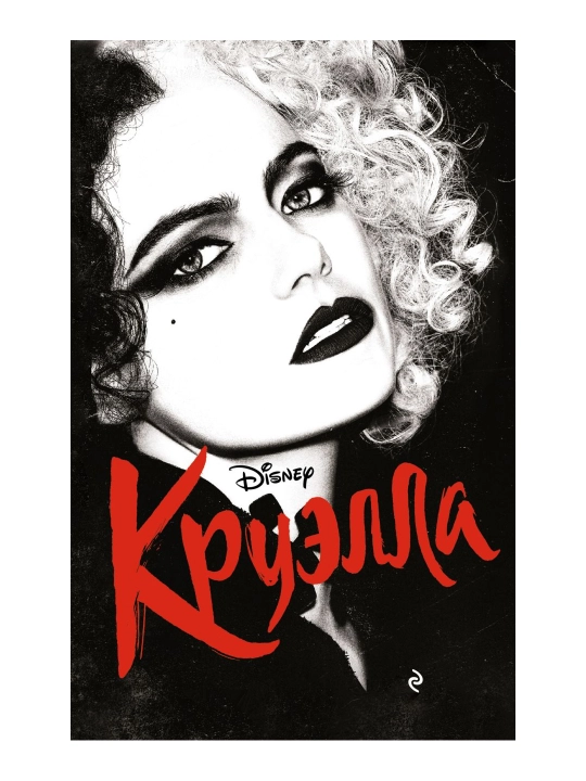Kruella. E. rudnigi - 