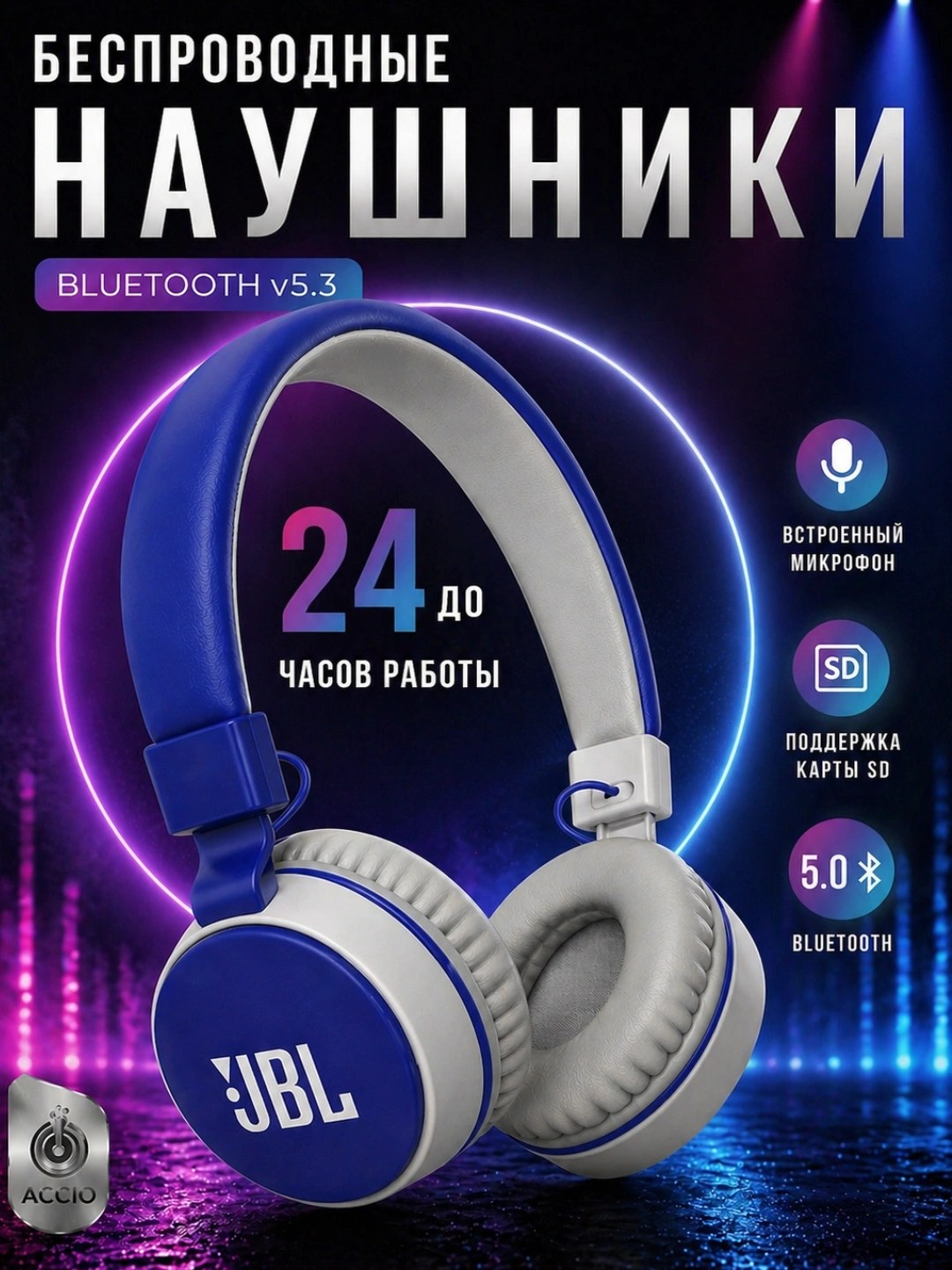 Беспроводные наушники JBL 881A (черный)