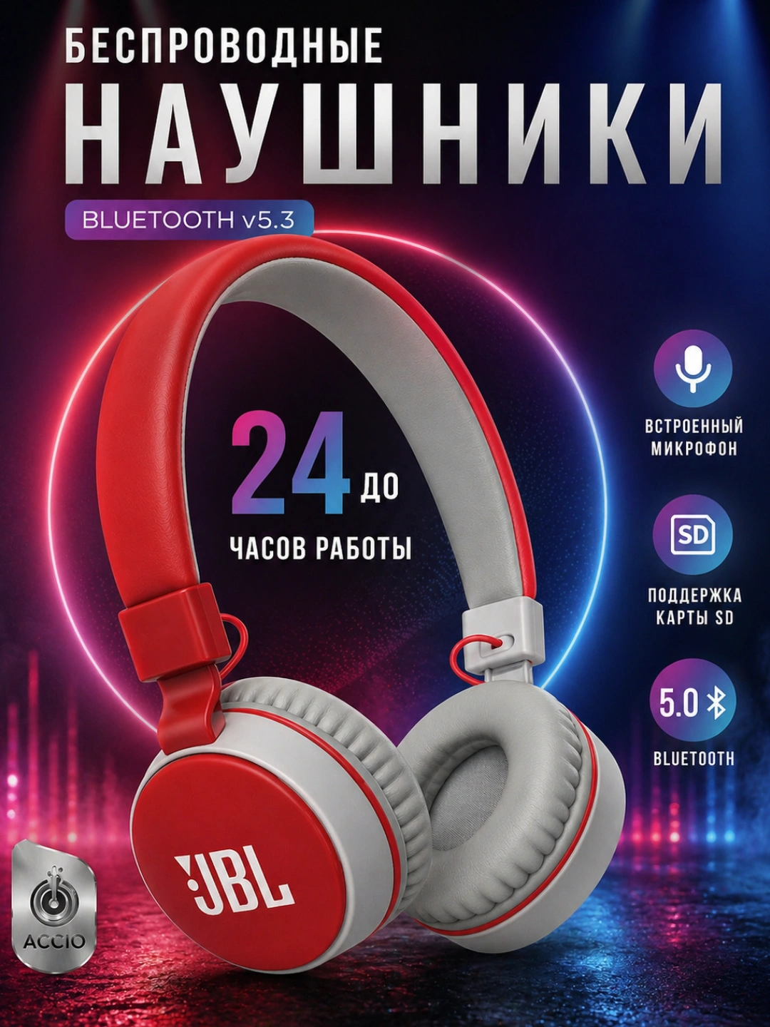 Беспроводные наушники JBL 881A (черный)