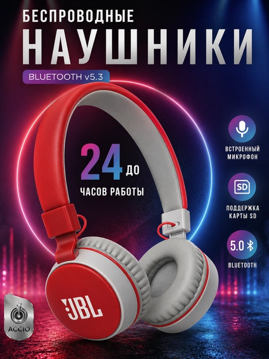 M5 JBL-881A, беспроводные наушники в разных цветах - 
