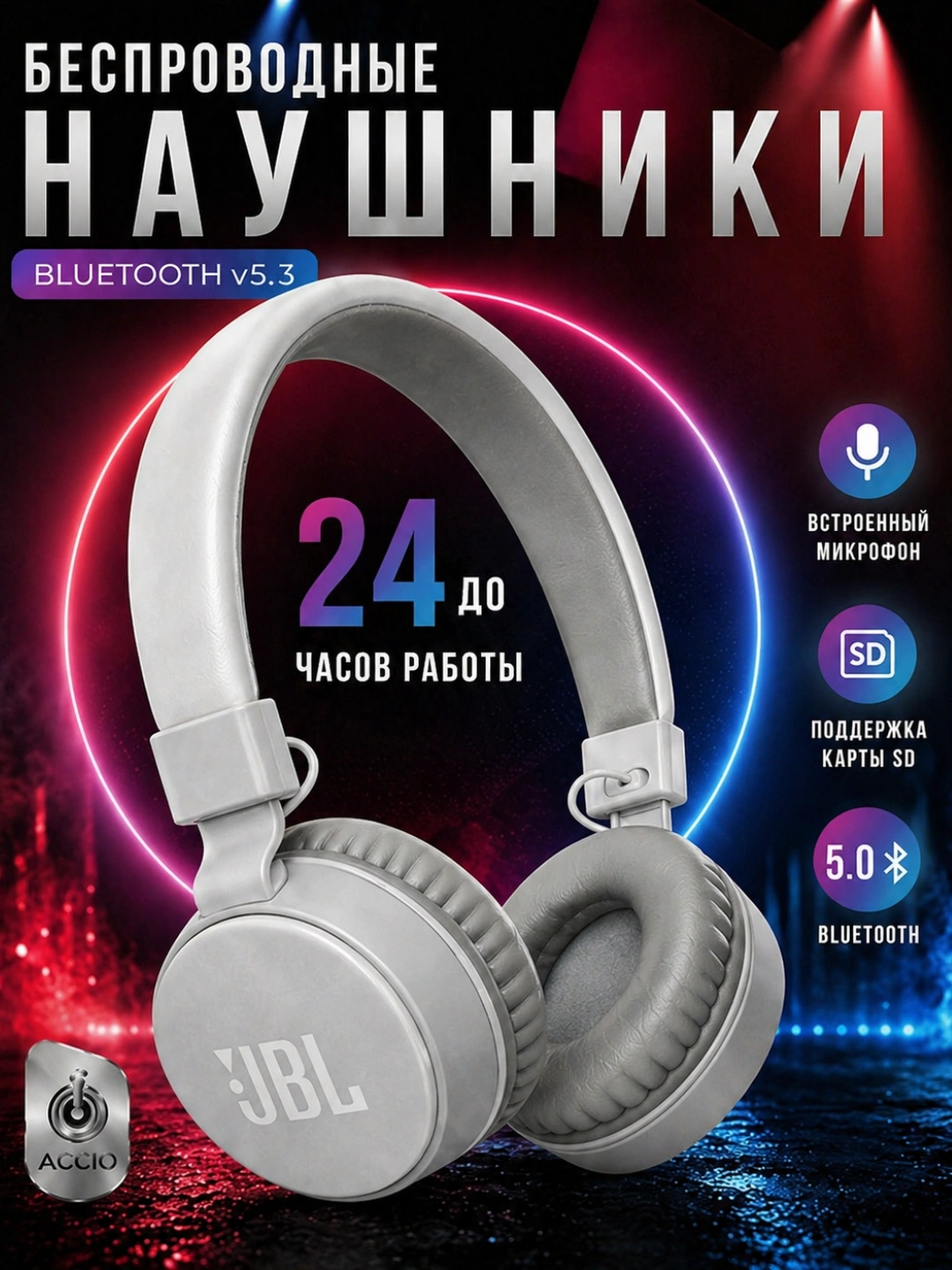 Беспроводные наушники JBL 881A (черный)