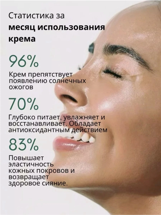 Успокаивающий солнцезащитный крем с хауттюйнией