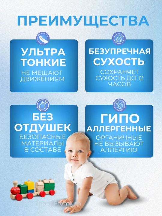 Мама Знает трусики, подгузники для детей гипоаллергенные, размеры 3, M, 52 шт