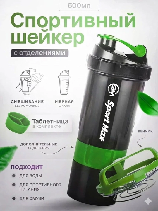 Protein uchun sheyker, shaker proteinli ichimliklar uchun, suv shishasi, 600 ml