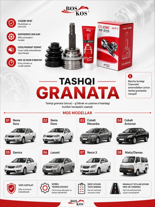Наружная граната для Chevrolet Nexia, Cobalt, Gentra, Lacetti, Matiz, Damas - 