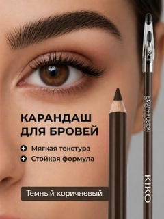 Тёмно-коричневый