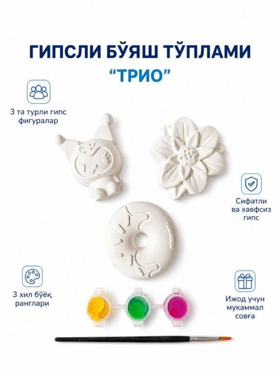 Набор для раскрашивания гипсовых фигурок для детей, 9 штук, с красками, подарок