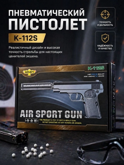 Пистолет игрушечный — MUZAYA1-023TOPONCHA-ТЕМНЗЕЛ