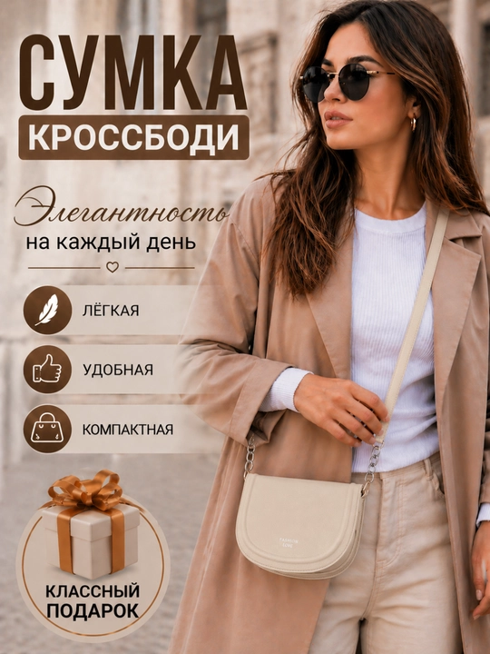 Ayollar sumkasi kross-bodi mini, yelkaga taqiladigan kichik sumka - 