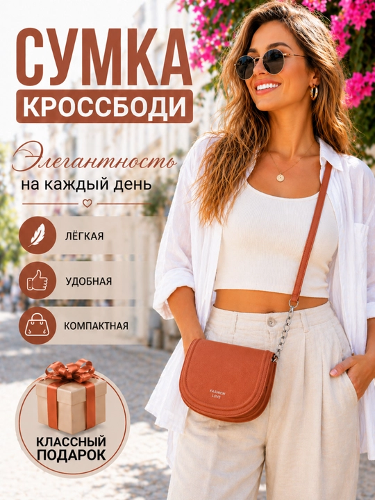 Ayollar sumkasi kross-bodi mini, yelkaga taqiladigan kichik sumka - 