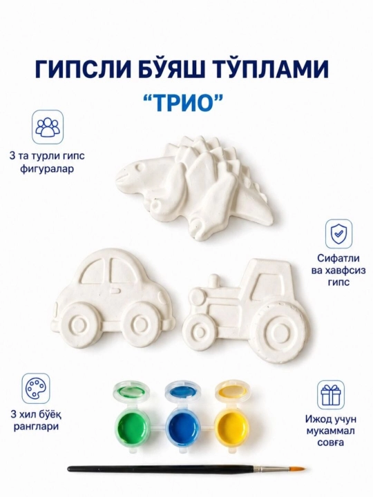Набор для раскрашивания гипсовых фигурок для детей, 9 штук, с красками, подарок