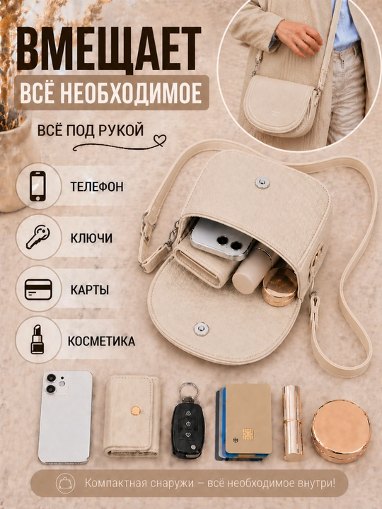 Ayollar sumkasi kross-bodi mini, yelkaga taqiladigan kichik sumka