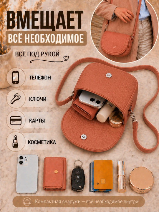 Ayollar sumkasi kross-bodi mini, yelkaga taqiladigan kichik sumka