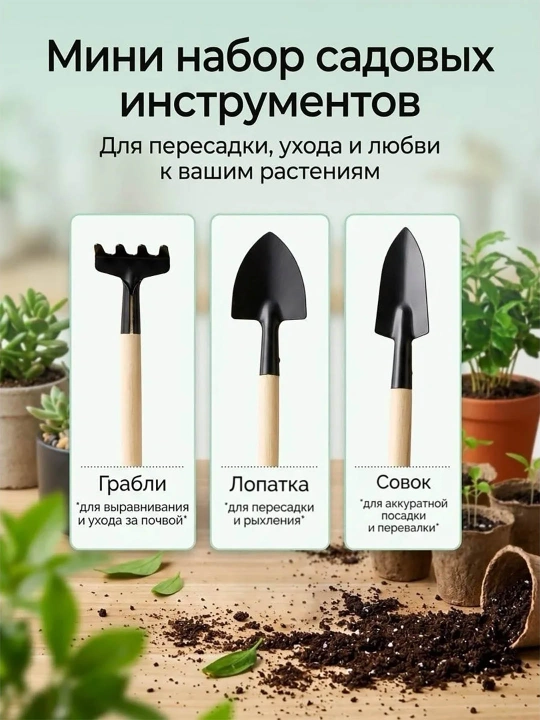 Kichik bog‘ asboblari to‘plami: kurakcha, yumshatgich, uy va issiqxona uchun kultivator