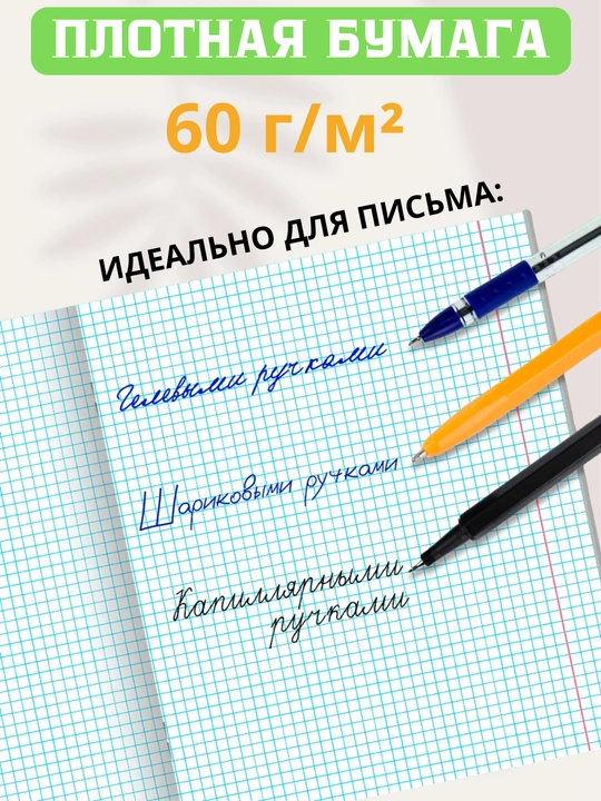 Daftarlar to‘plami A5, 48 varaq, 5 dona, katakli, maktab va talabalar uchun (Rossiya)