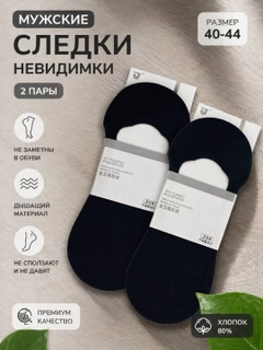 Черный