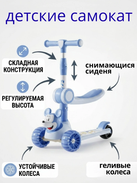 Детский самокат со светящимися колесами, трехколесный скутер складной