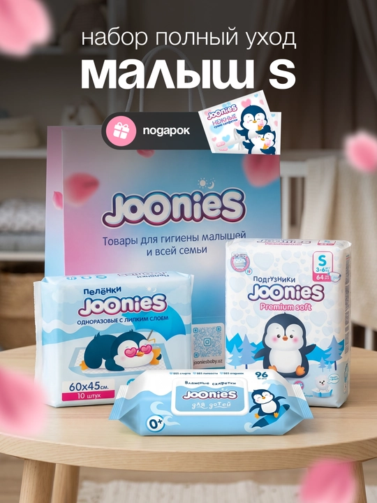 Набор для новорожденного JOONIES Premium Soft — полный уход для малыша(S 3–6 кг/M 6–11 кг) - 