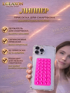 Тёмно-розовый