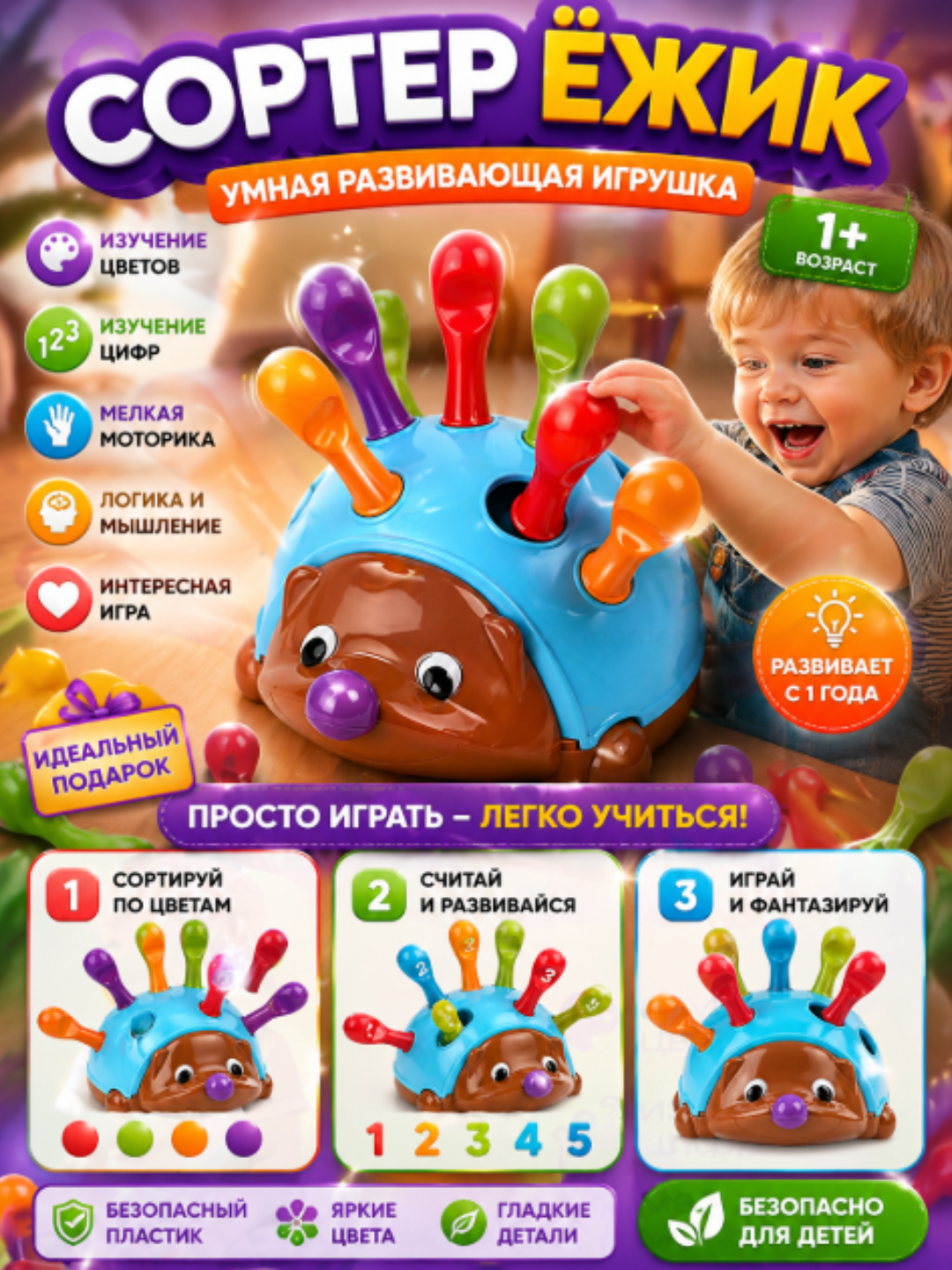 Sorter Tipratikan — Rangli motorika o‘yinchog‘i, shakl va rang o‘rgatuvchi, 6+ oy - 
