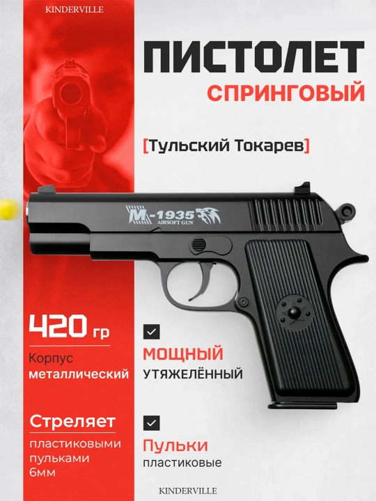 Temir pistolet, o'yinchoq pnevmatik qurol, metal pistolet, Glock bolalar uchun oyinchoqlar