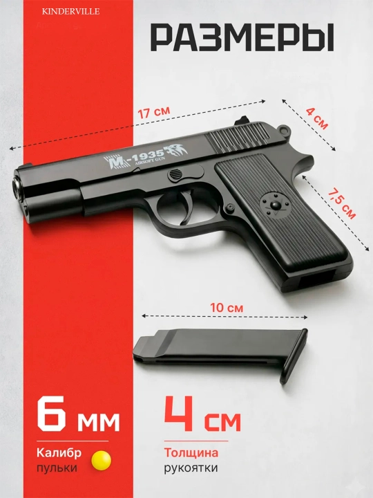 Temir pistolet, o'yinchoq pnevmatik qurol, metal pistolet, Glock bolalar uchun oyinchoqlar