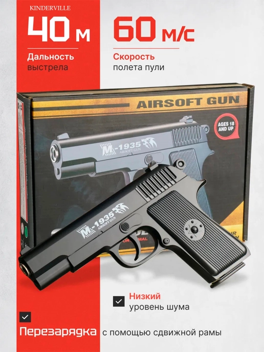Пневматический металлический пистолет Glock, Макарова, Дигл, Берета, игрушки для детей - 