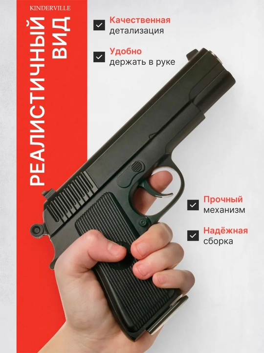Temir pistolet, o'yinchoq pnevmatik qurol, metal pistolet, Glock bolalar uchun oyinchoqlar