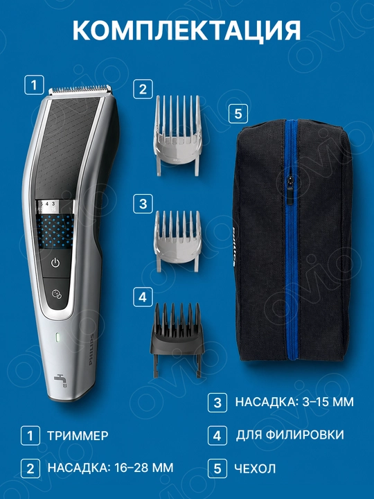 Машинка для стрижки волос Philips HC5690/15