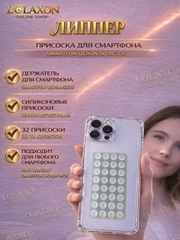 Прозрачный
