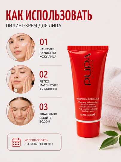 PUPA yuz uchun tozalovchi gel-piling skatkasi, 80 ml