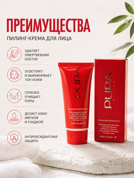 PUPA yuz uchun tozalovchi gel-piling skatkasi, 80 ml