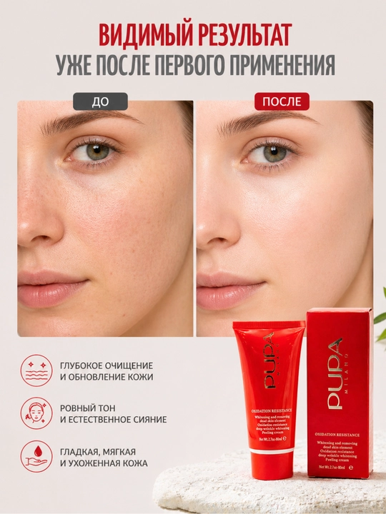 PUPA yuz uchun tozalovchi gel-piling skatkasi, 80 ml