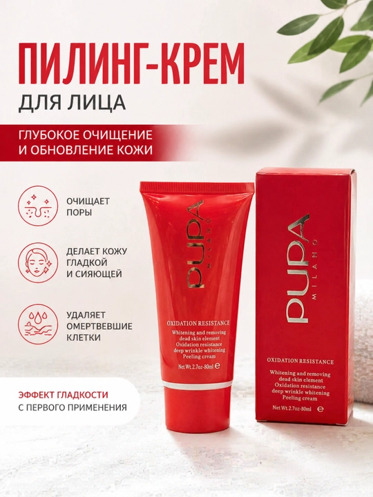 PUPA yuz uchun tozalovchi gel-piling skatkasi, 80 ml - 